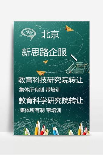 農業技術研究院牌照轉讓與技術轉讓費用解析