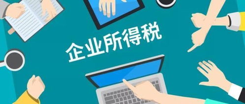 企業(yè)所得稅匯算清繳攻略 詳解技術(shù)轉(zhuǎn)讓相關(guān)扣除項(xiàng)目范圍與操作要點(diǎn)